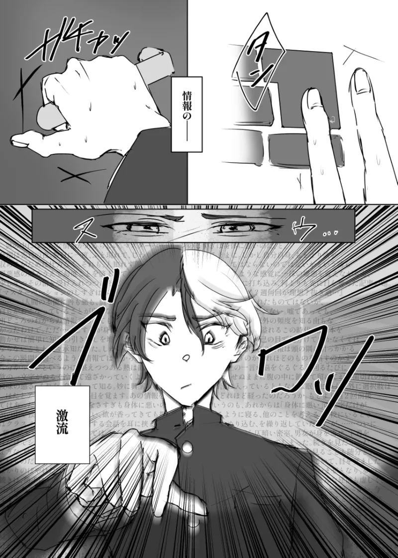 【aoyagi toya jii】 shokuhatsu - Page 21
