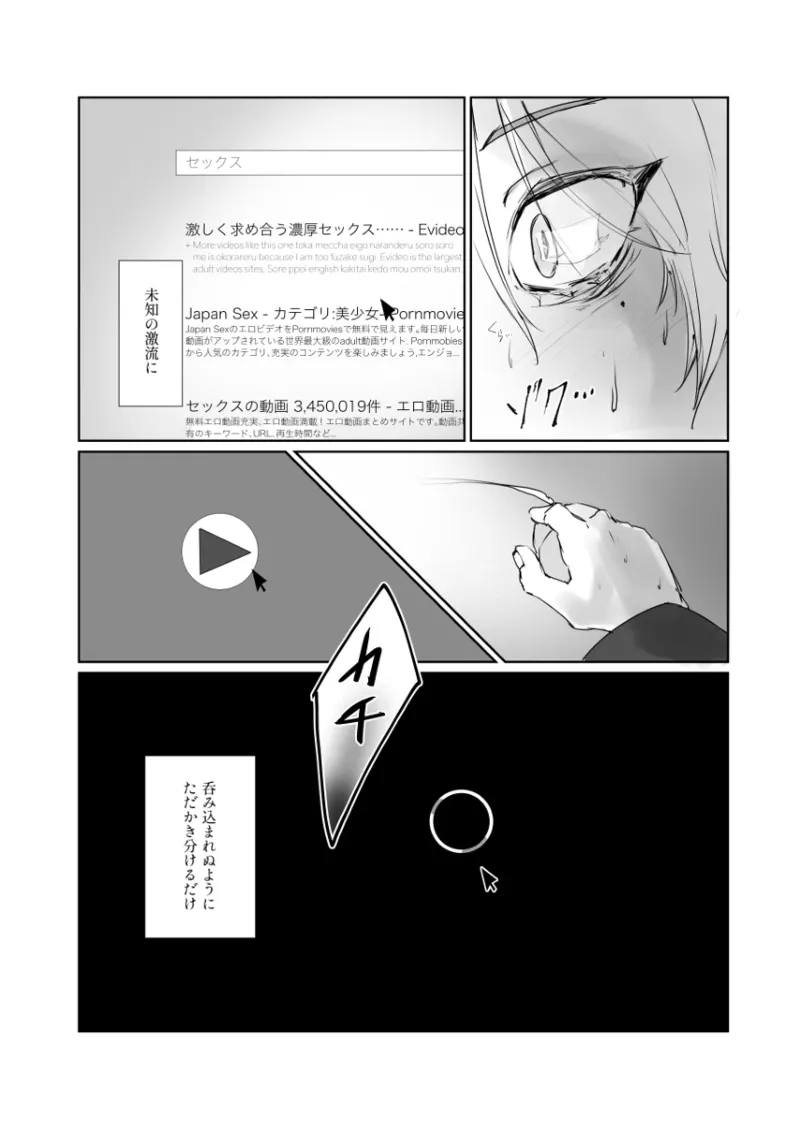 【aoyagi toya jii】 shokuhatsu - Page 22