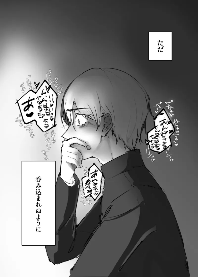 【aoyagi toya jii】 shokuhatsu - Page 24