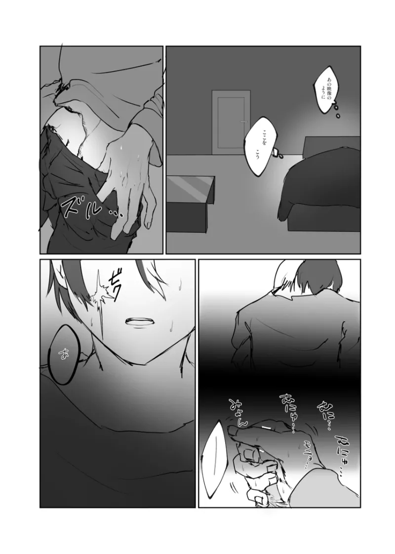 【aoyagi toya jii】 shokuhatsu - Page 31