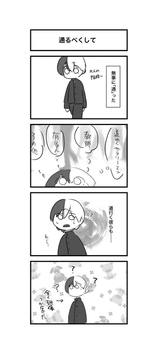 【aoyagi toya jii】 shokuhatsu - Page 36
