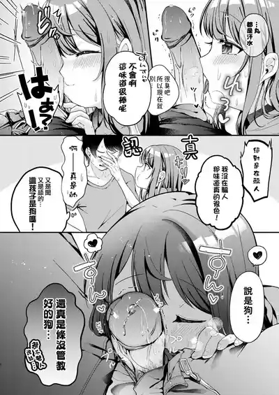 Mochizuki Sakuna wa "Mate" ga Dekinai! Soushuuhen | 望月朔菜「等」不及了! 8