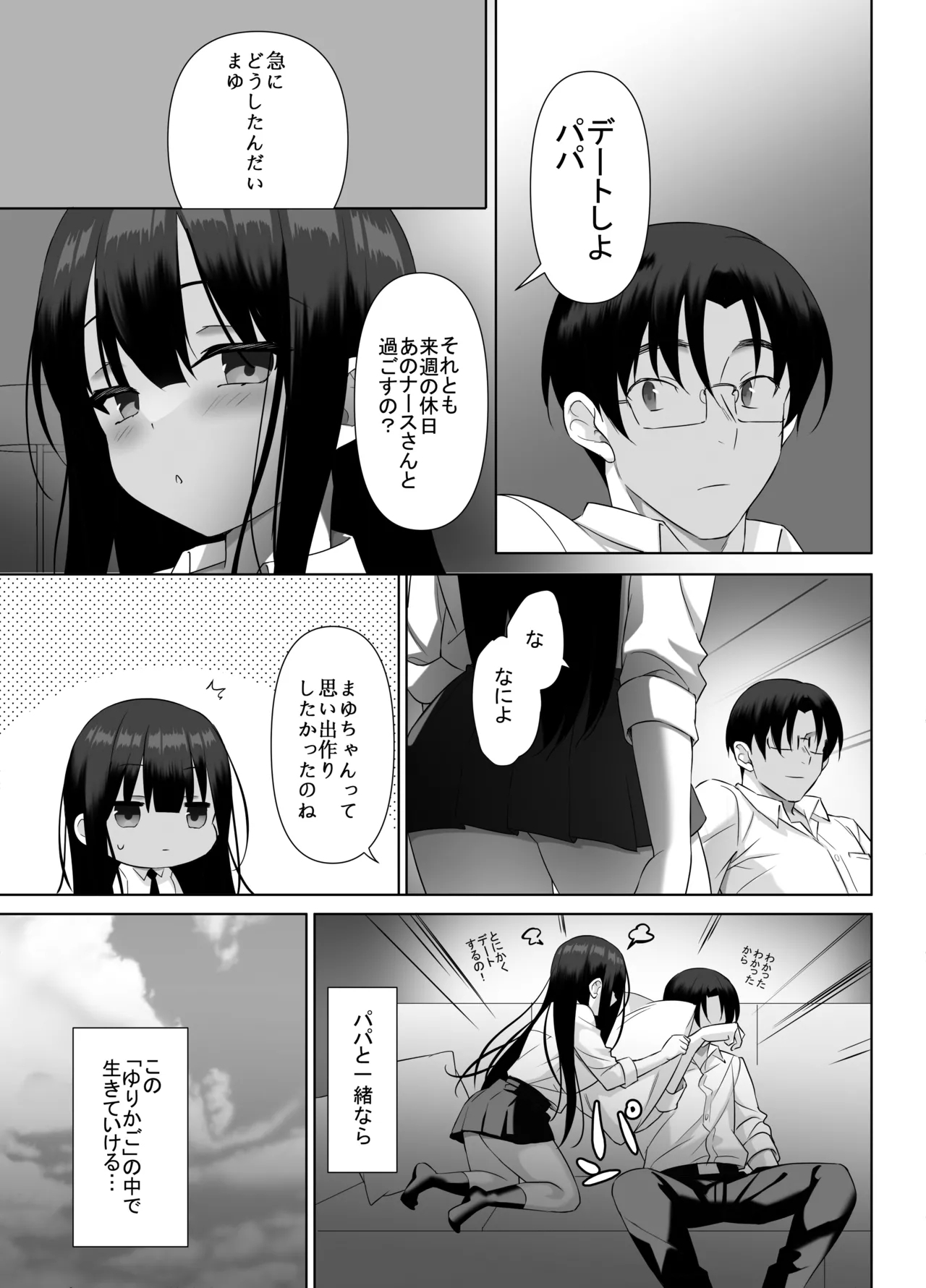 Kyonyuu JK ga Honki o Dashita Icha Love Honeymoon - Page 12