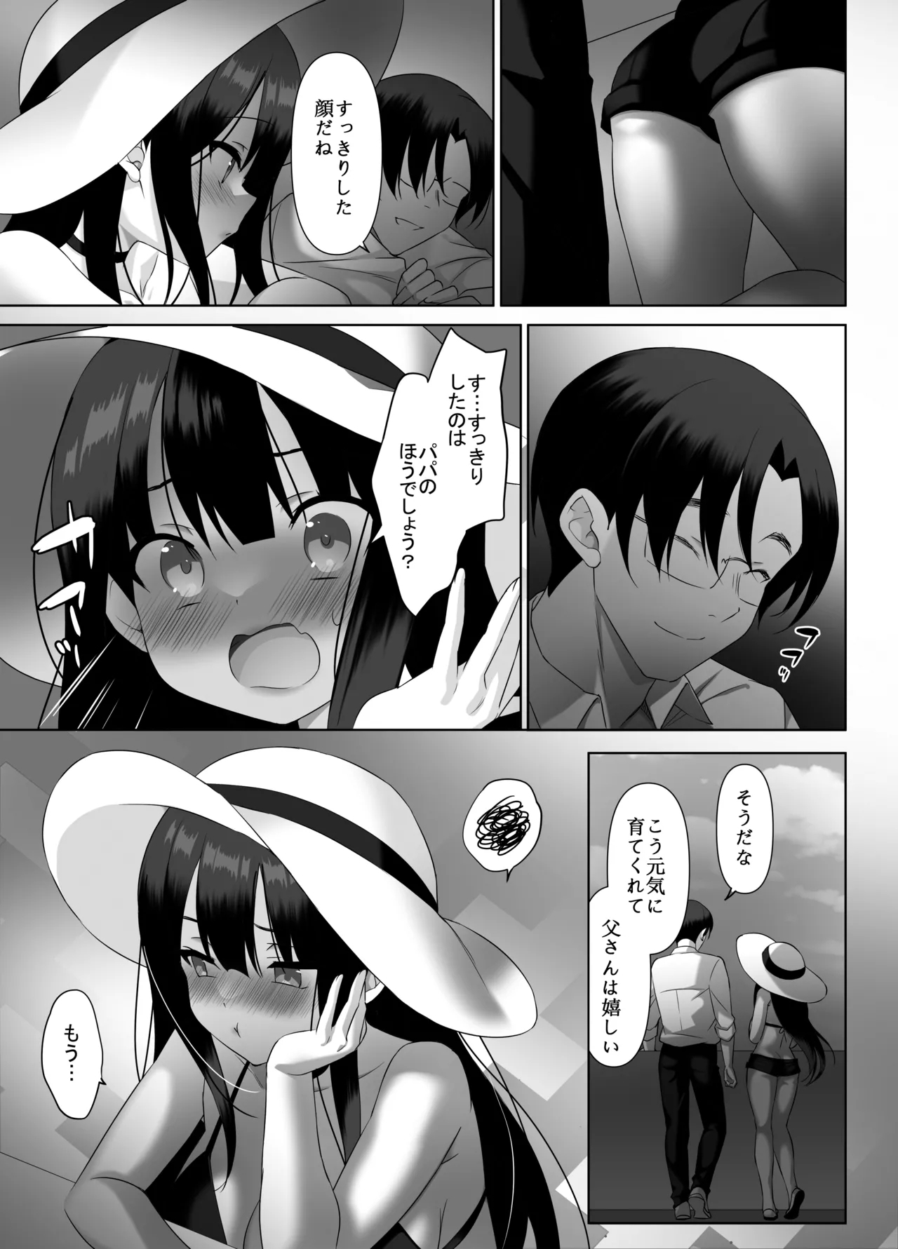 Kyonyuu JK ga Honki o Dashita Icha Love Honeymoon - Page 14