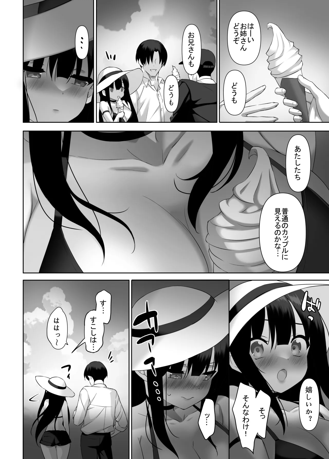 Kyonyuu JK ga Honki o Dashita Icha Love Honeymoon - Page 15
