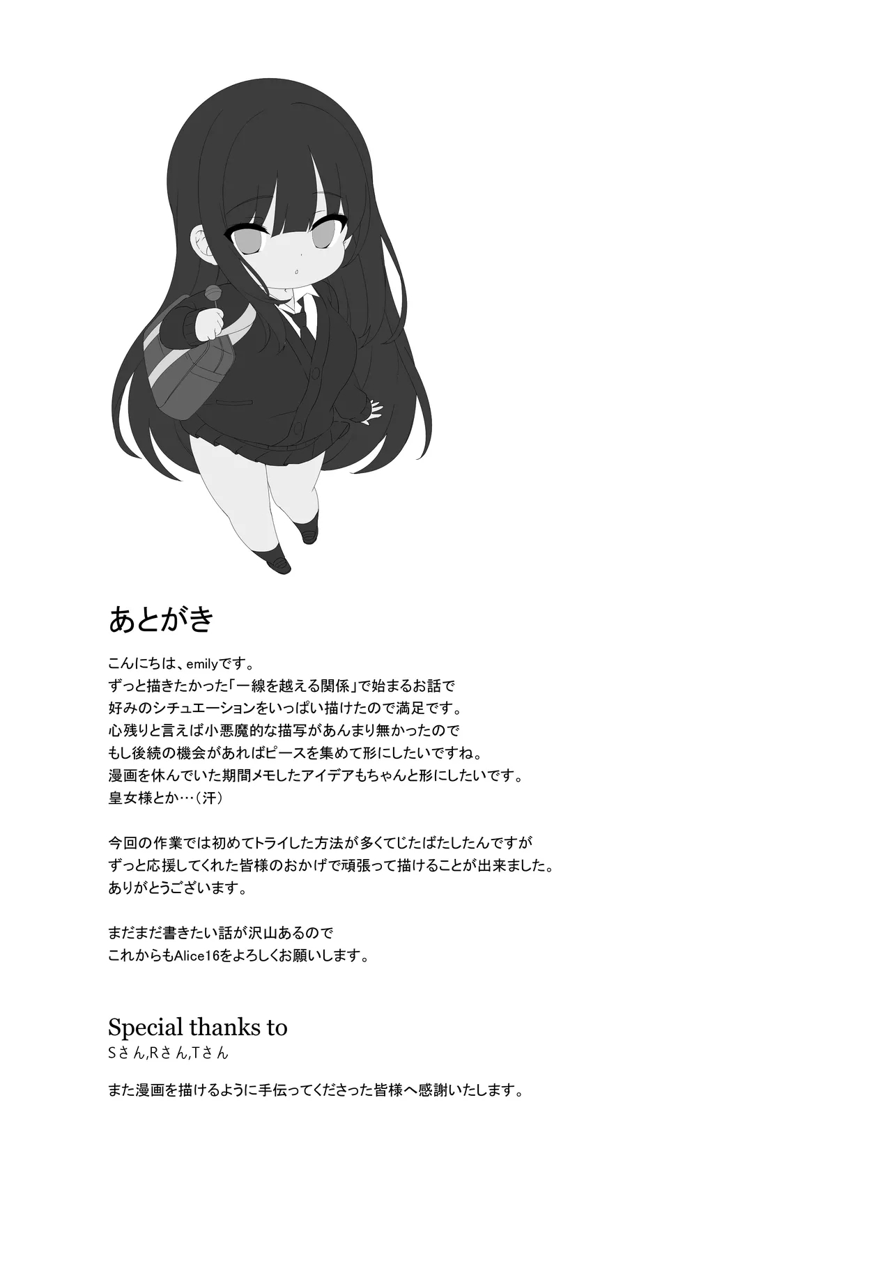 Kyonyuu JK ga Honki o Dashita Icha Love Honeymoon - Page 88