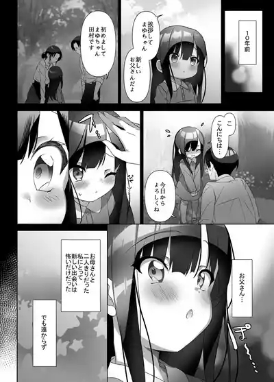 Kyonyuu JK ga Honki o Dashita Icha Love Honeymoon 9