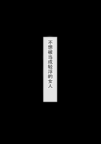 オレの巨乳彼女が、ヤリチンとお風呂に入ることにNTR2（有机翻） 2
