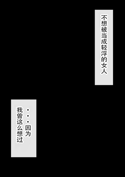 オレの巨乳彼女が、ヤリチンとお風呂に入ることにNTR2（有机翻） 4