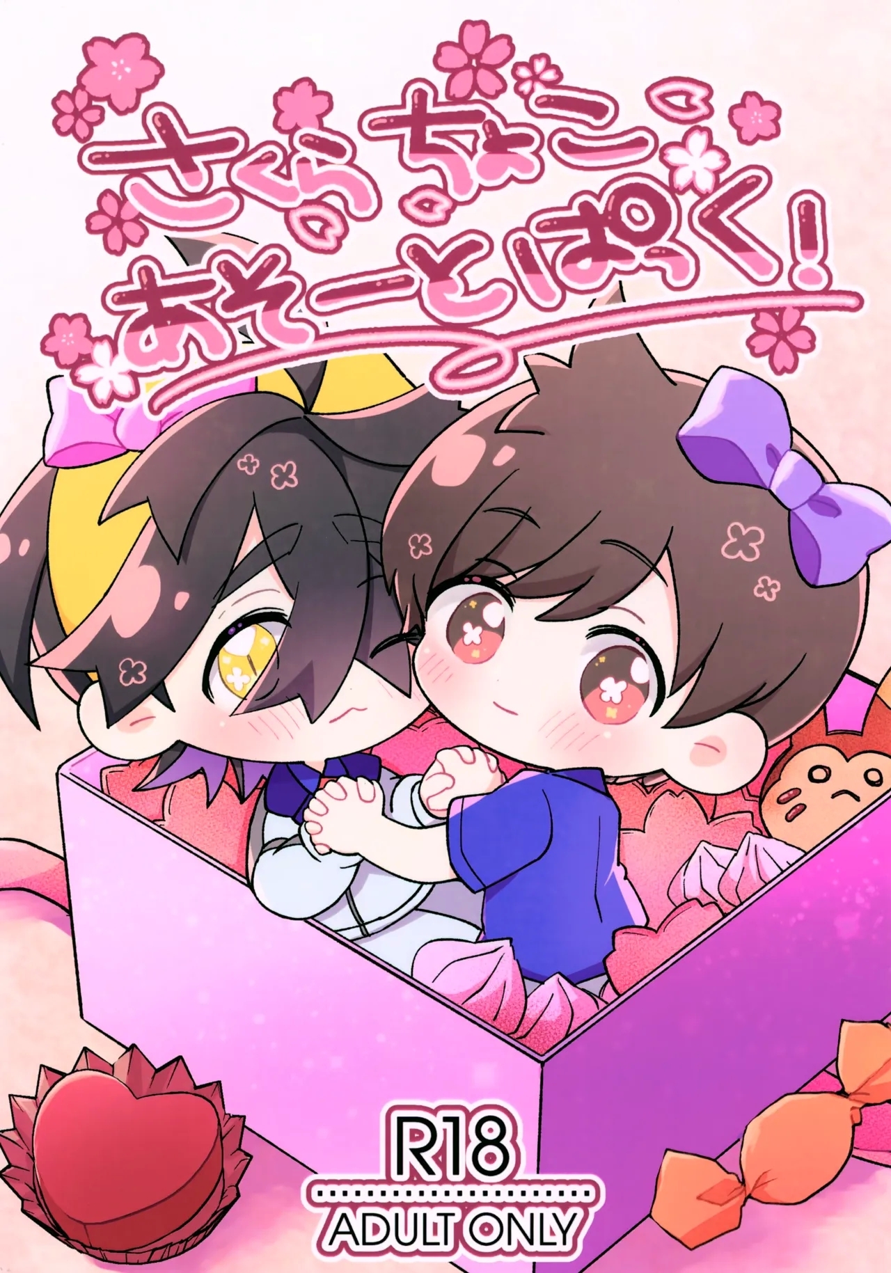 Sakura Choko Assort Pack! - Page 1