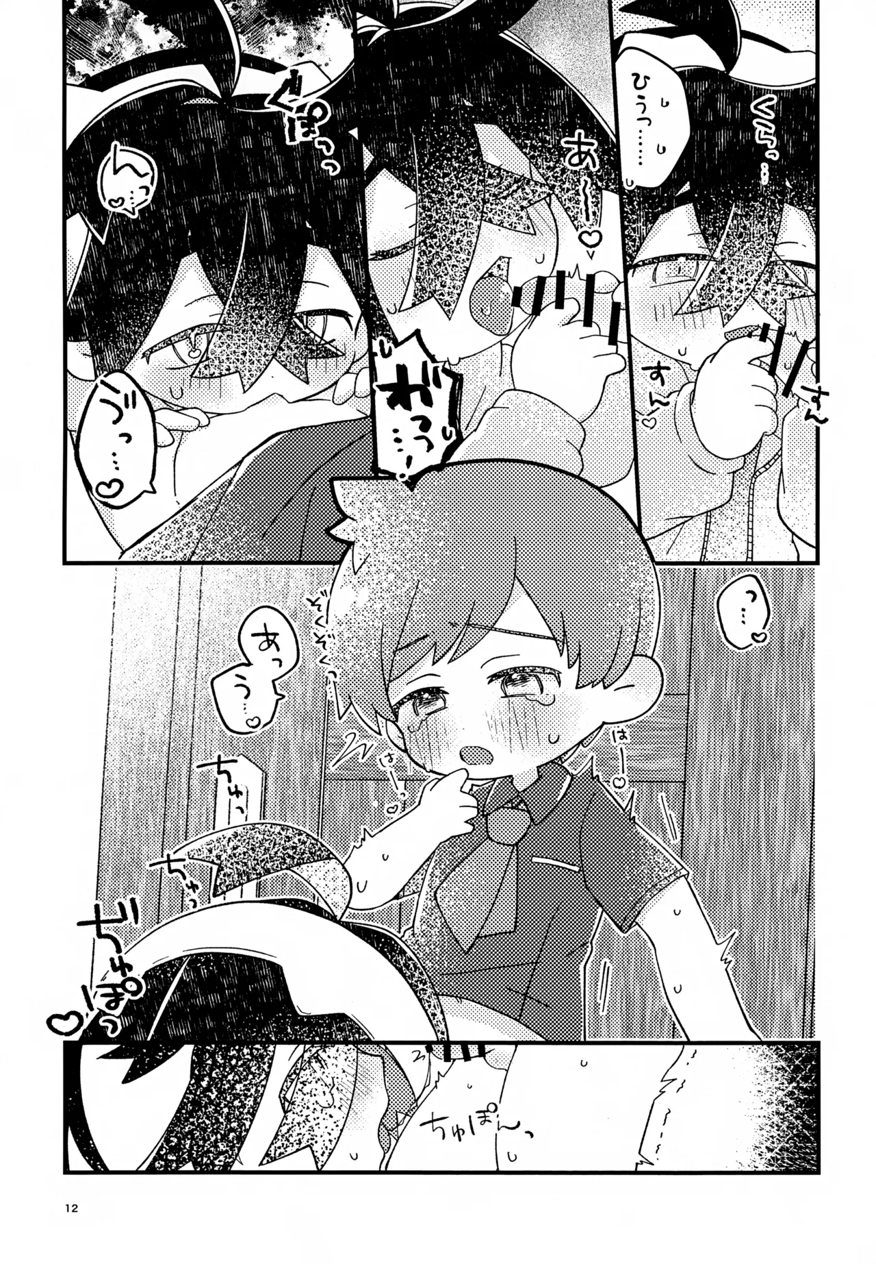 Sakura Choko Assort Pack! - Page 12