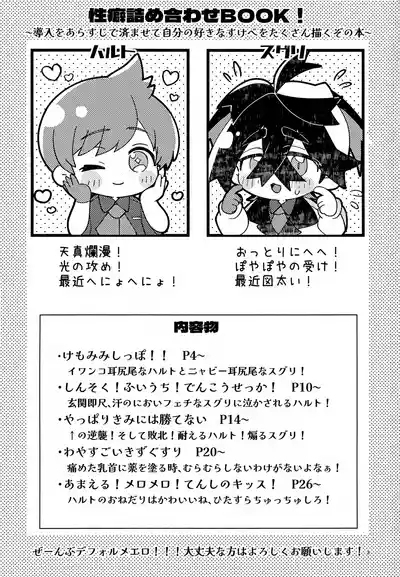 Sakura Choko Assort Pack! 3