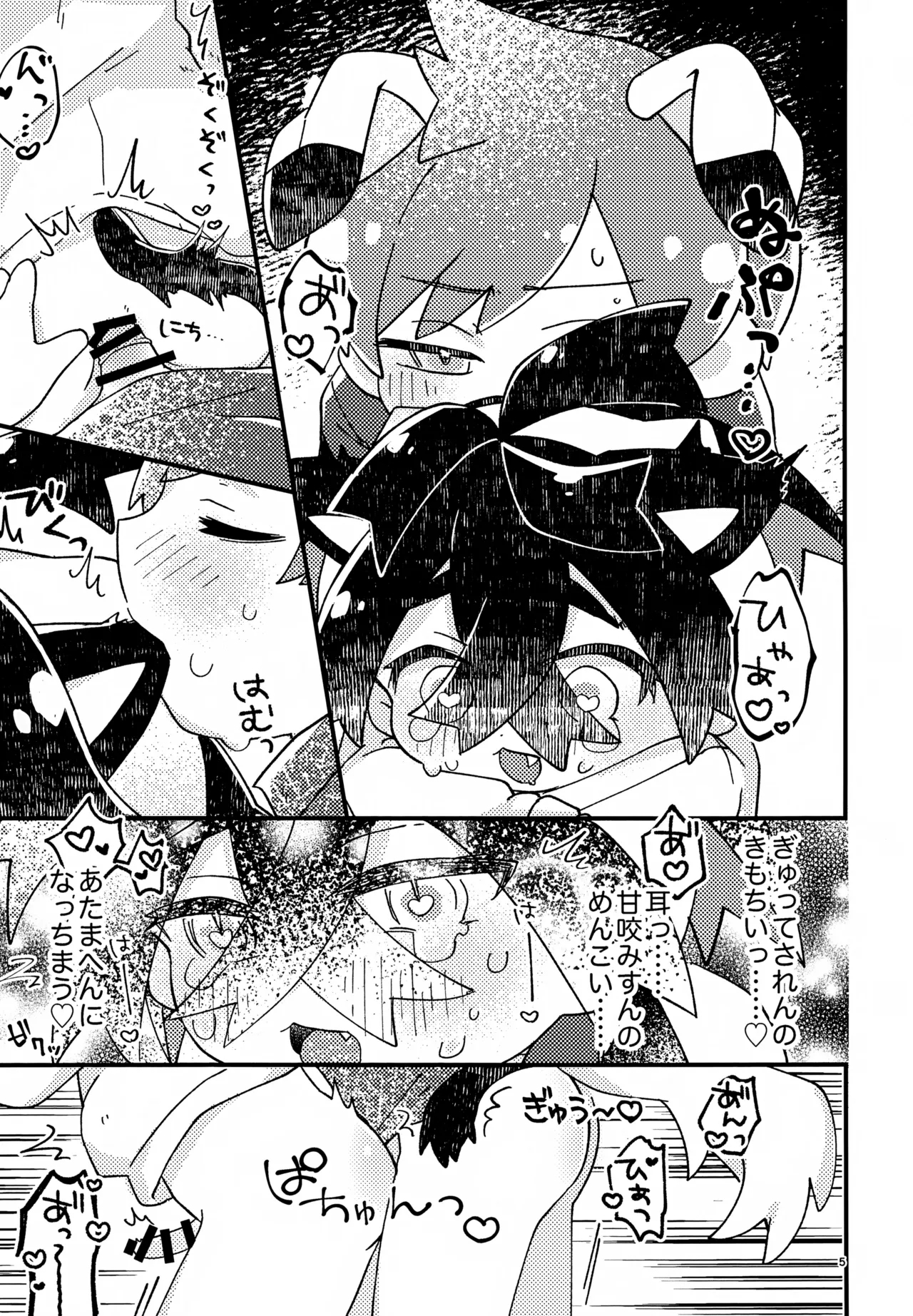 Sakura Choko Assort Pack! - Page 5