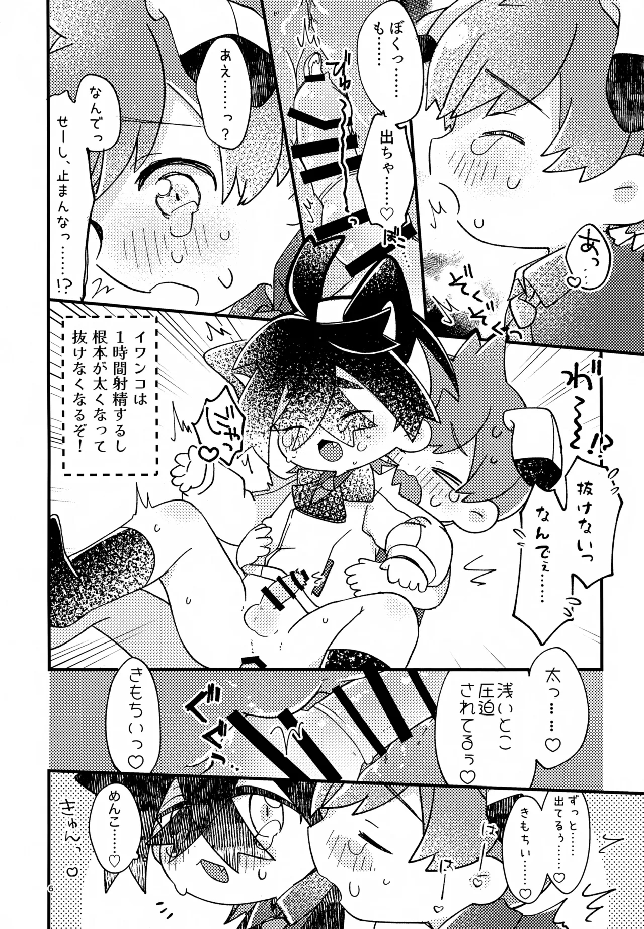 Sakura Choko Assort Pack! - Page 6