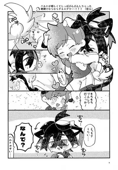 Sakura Choko Assort Pack! 9