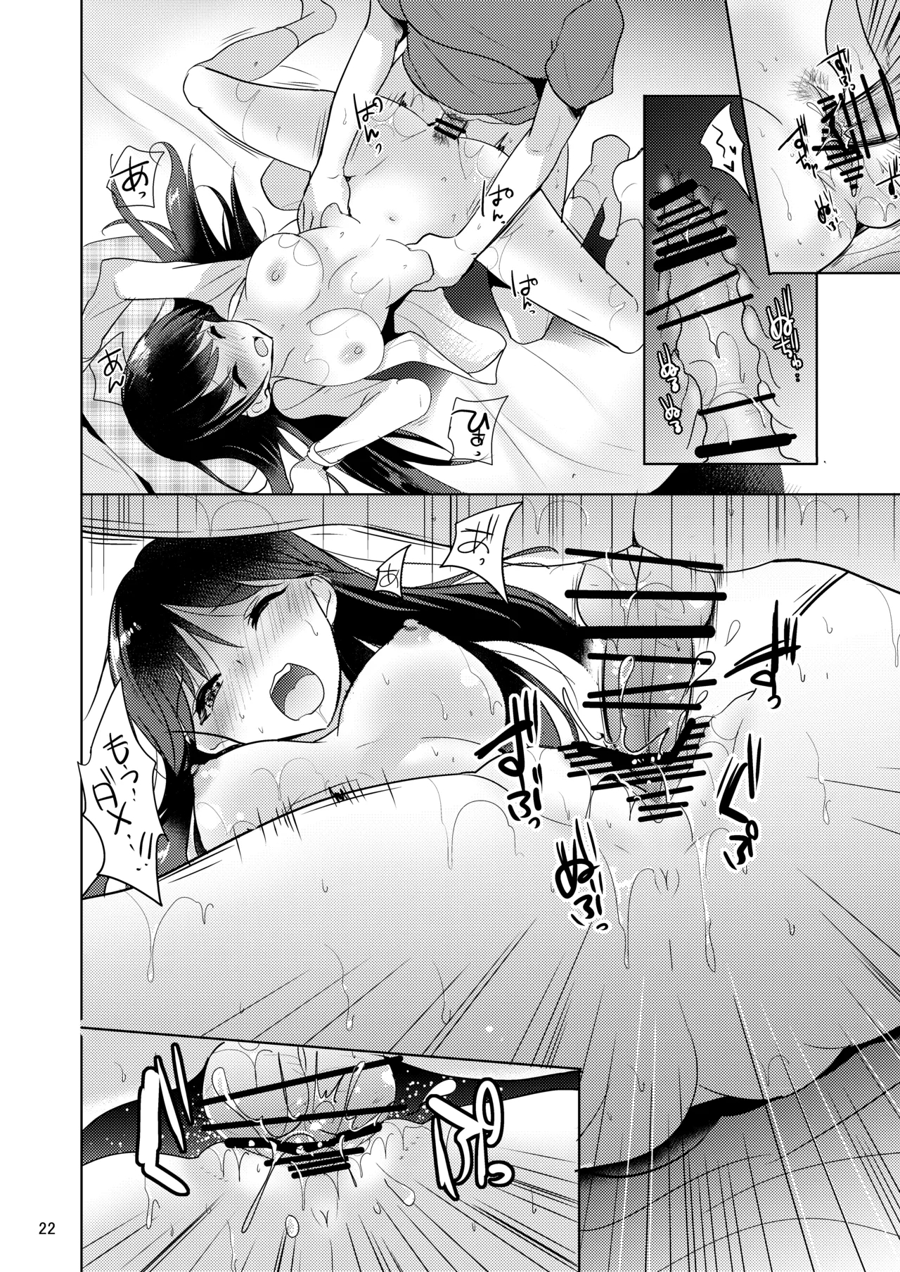Sweet Girl - Page 21