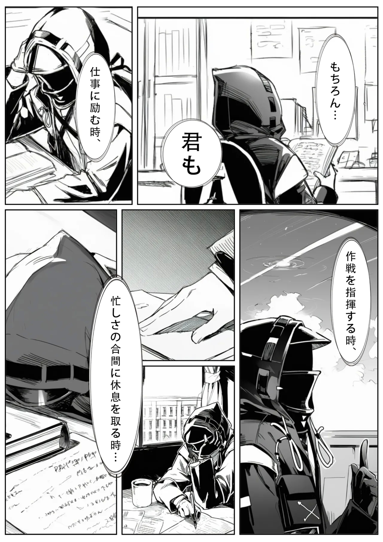 届かぬ愛の果てに...？ - Page 11