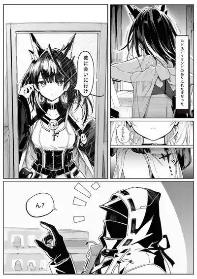 届かぬ愛の果てに...？ 1