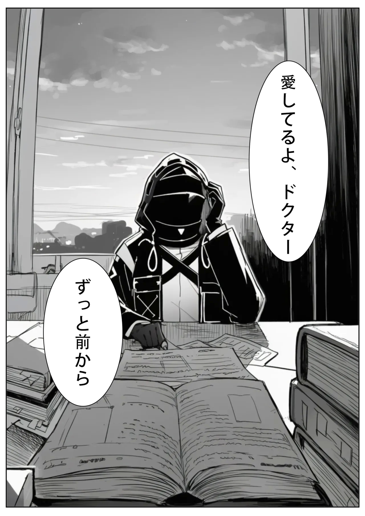 届かぬ愛の果てに...？ - Page 5