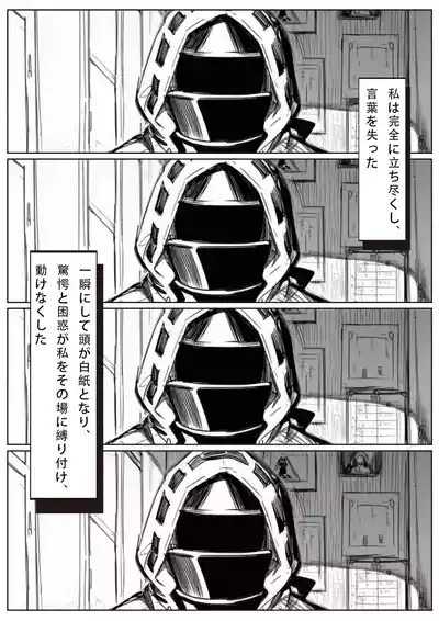 届かぬ愛の果てに...？ 6