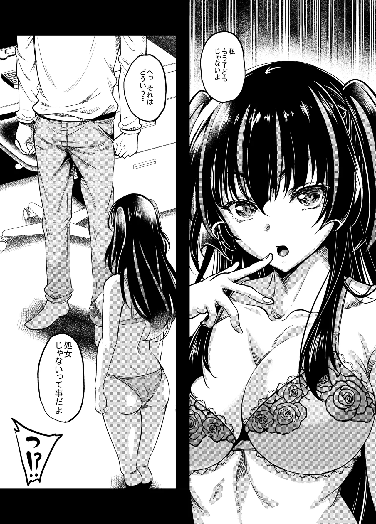 Gal JK na Toshishita Osananajimi to Sexfriend ni Nacchau Ohanashi - Page 10