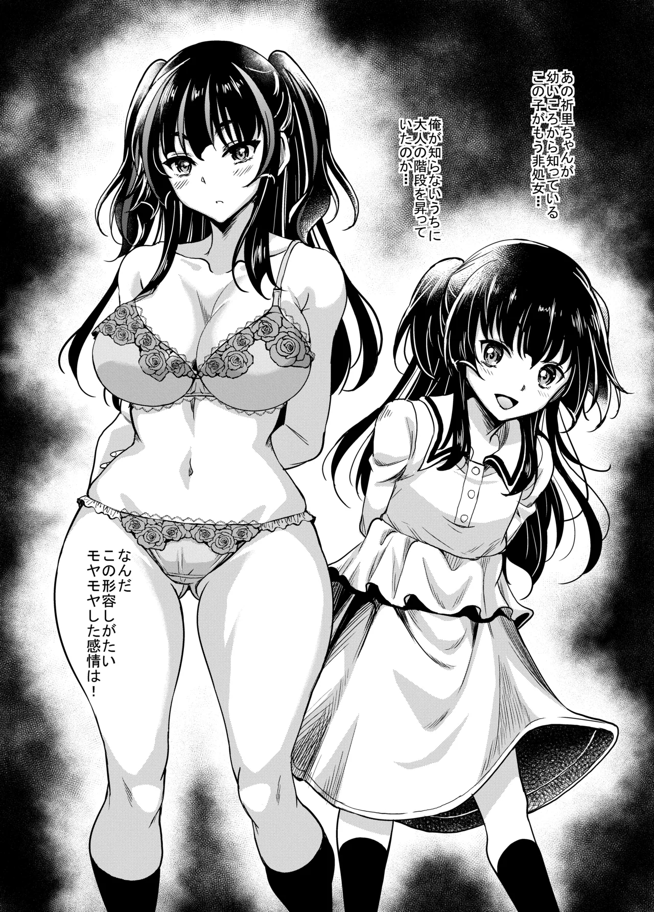 Gal JK na Toshishita Osananajimi to Sexfriend ni Nacchau Ohanashi - Page 11