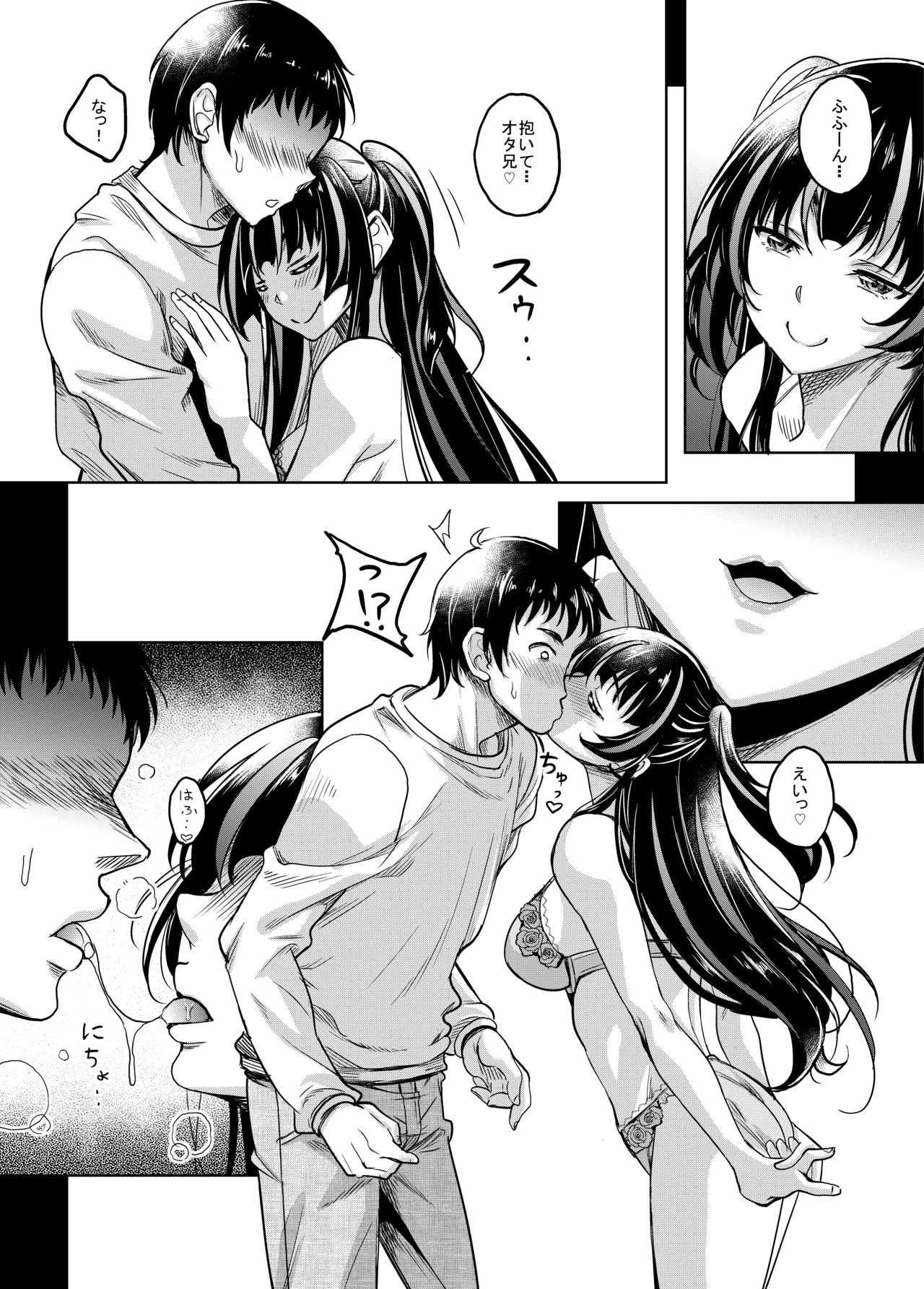 Gal JK na Toshishita Osananajimi to Sexfriend ni Nacchau Ohanashi - Page 12