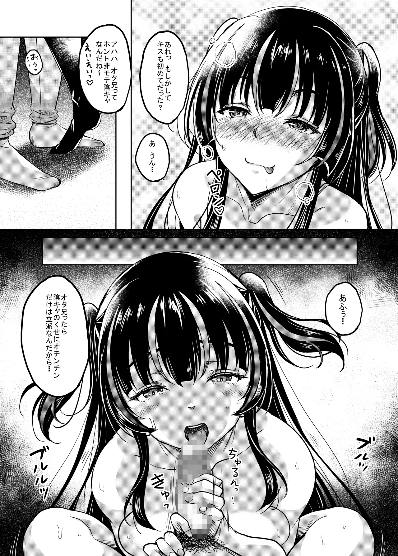 Gal JK na Toshishita Osananajimi to Sexfriend ni Nacchau Ohanashi - Page 13
