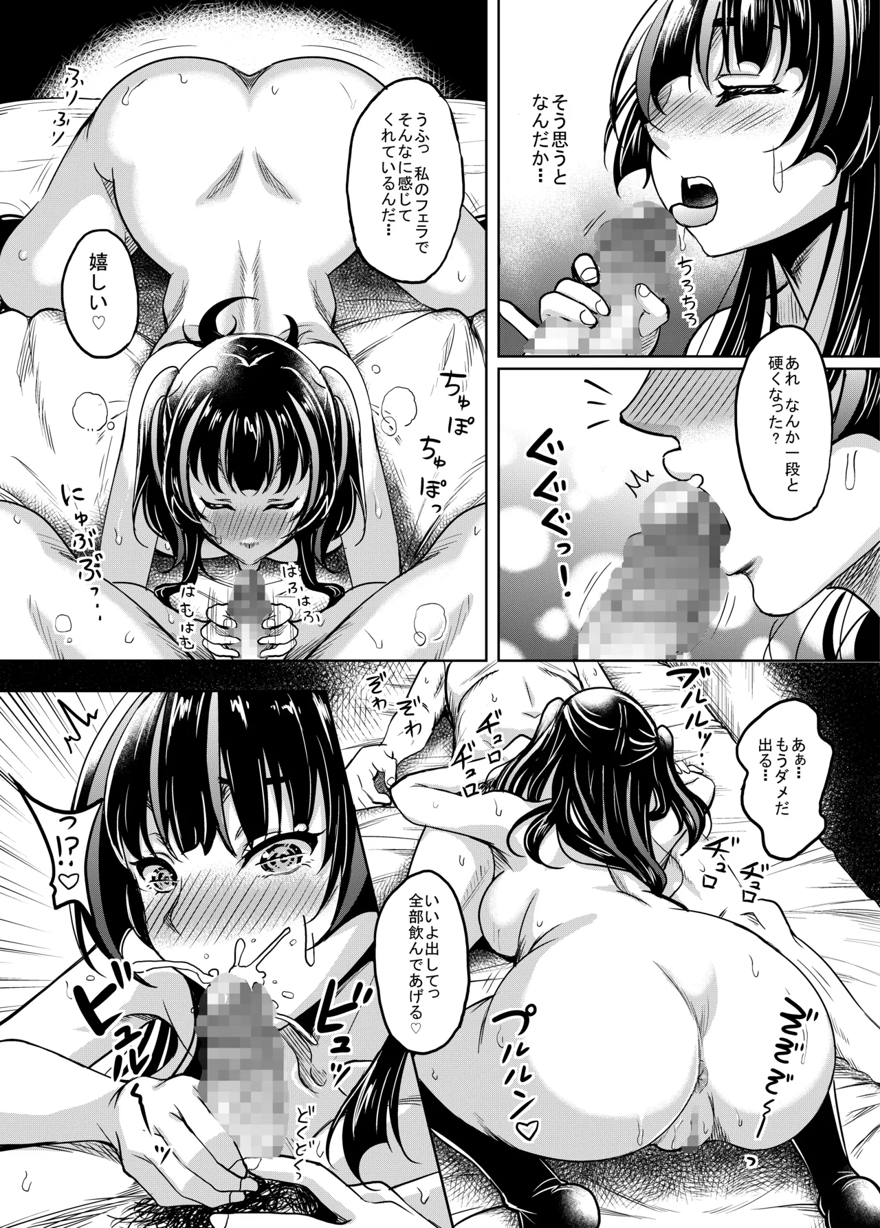 Gal JK na Toshishita Osananajimi to Sexfriend ni Nacchau Ohanashi - Page 15