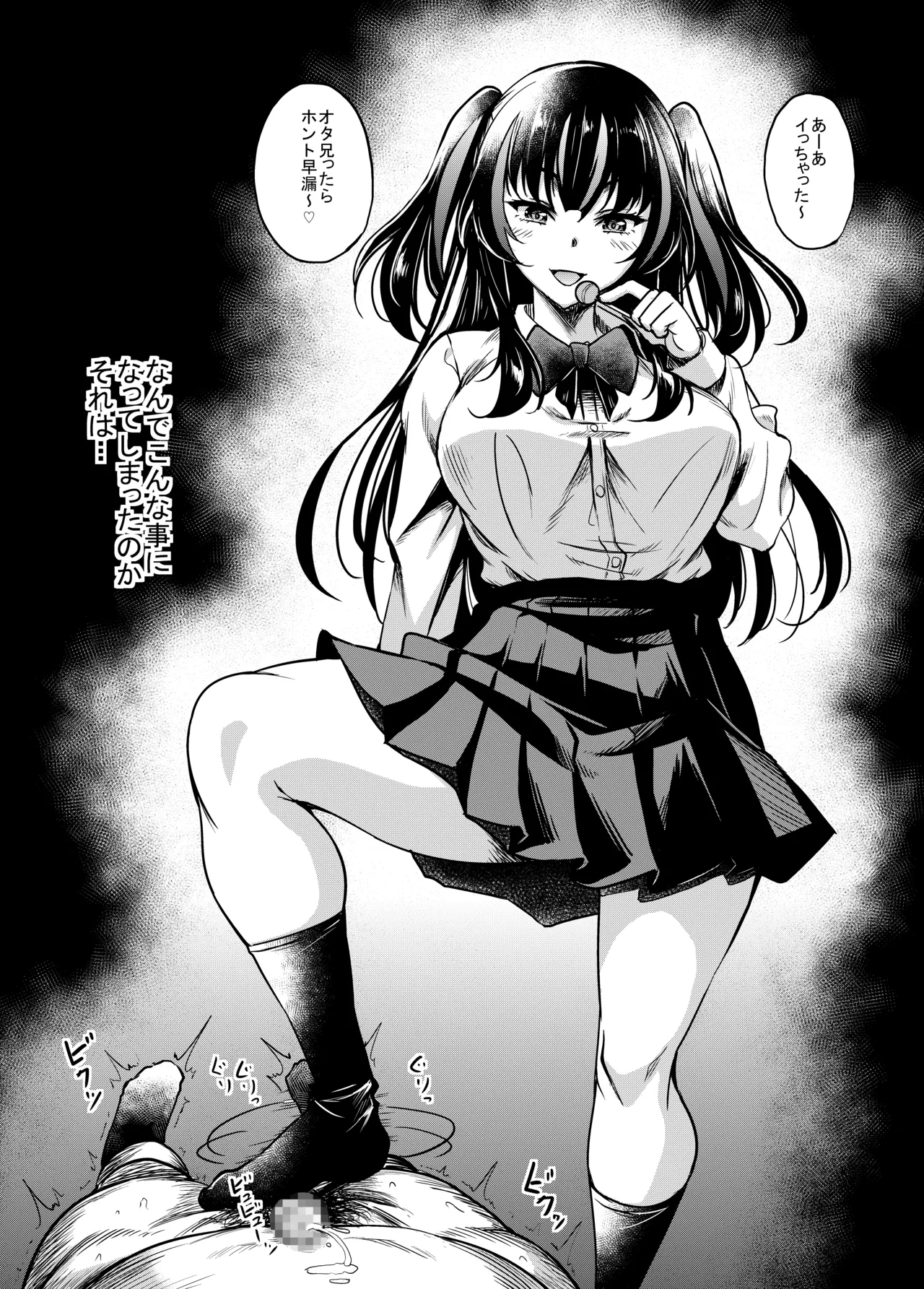 Gal JK na Toshishita Osananajimi to Sexfriend ni Nacchau Ohanashi - Page 4