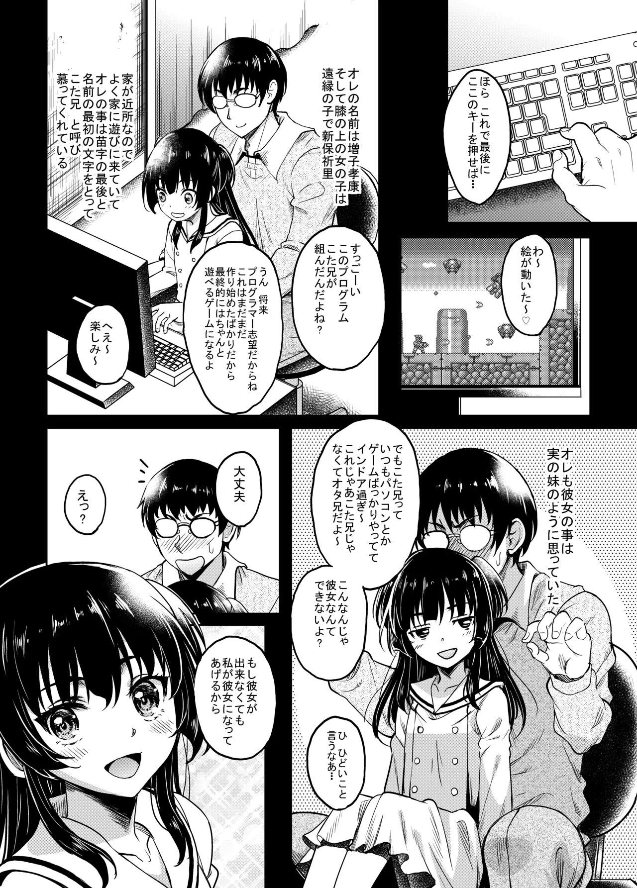 Gal JK na Toshishita Osananajimi to Sexfriend ni Nacchau Ohanashi - Page 5