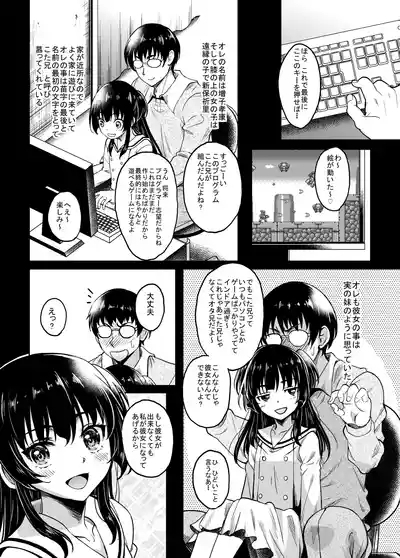 Gal JK na Toshishita Osananajimi to Sexfriend ni Nacchau Ohanashi 5