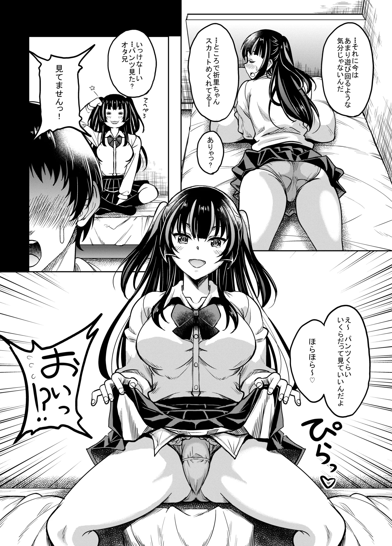 Gal JK na Toshishita Osananajimi to Sexfriend ni Nacchau Ohanashi - Page 8