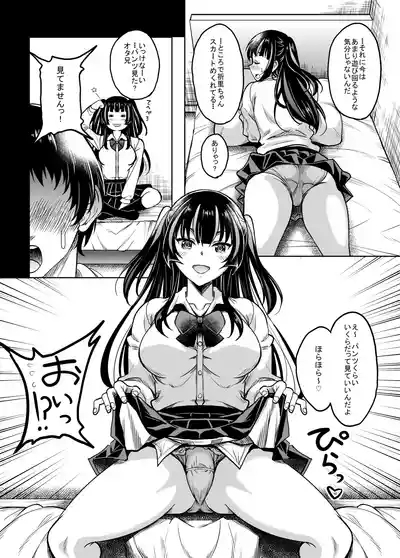 Gal JK na Toshishita Osananajimi to Sexfriend ni Nacchau Ohanashi 8