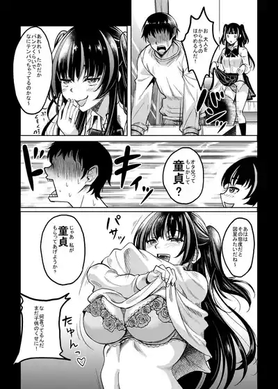 Gal JK na Toshishita Osananajimi to Sexfriend ni Nacchau Ohanashi 9