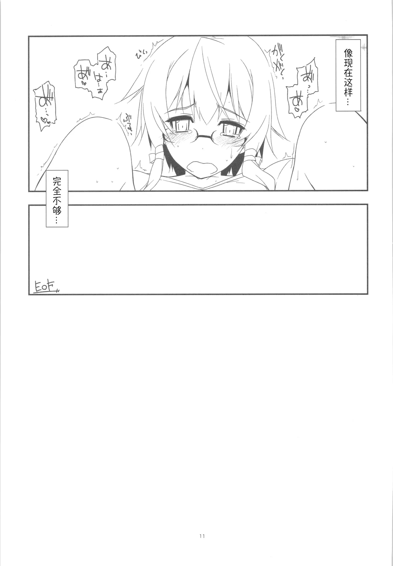 Extra 34 - Page 10