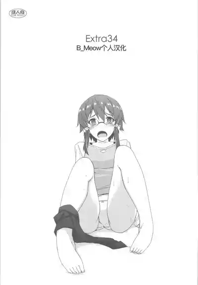 Extra 34 1