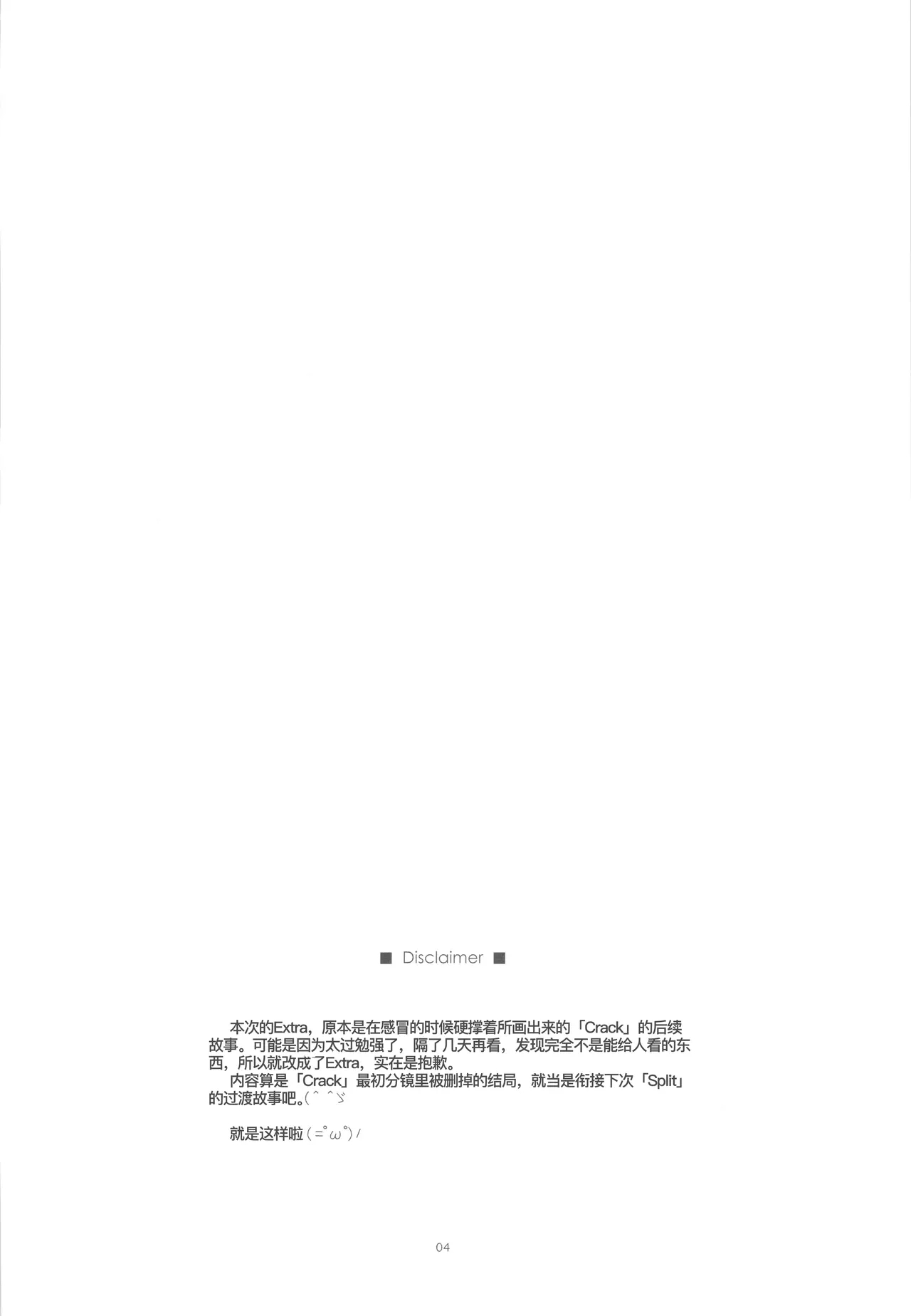 Extra 34 - Page 3