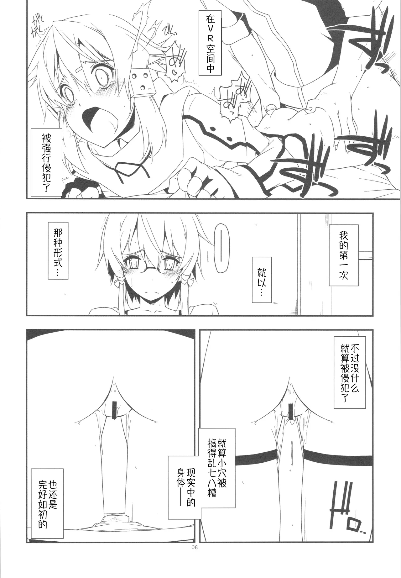 Extra 34 - Page 7