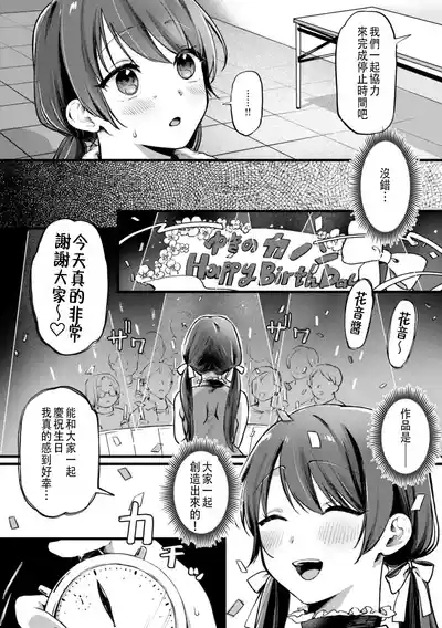 Ganbare Kanon-chan 10