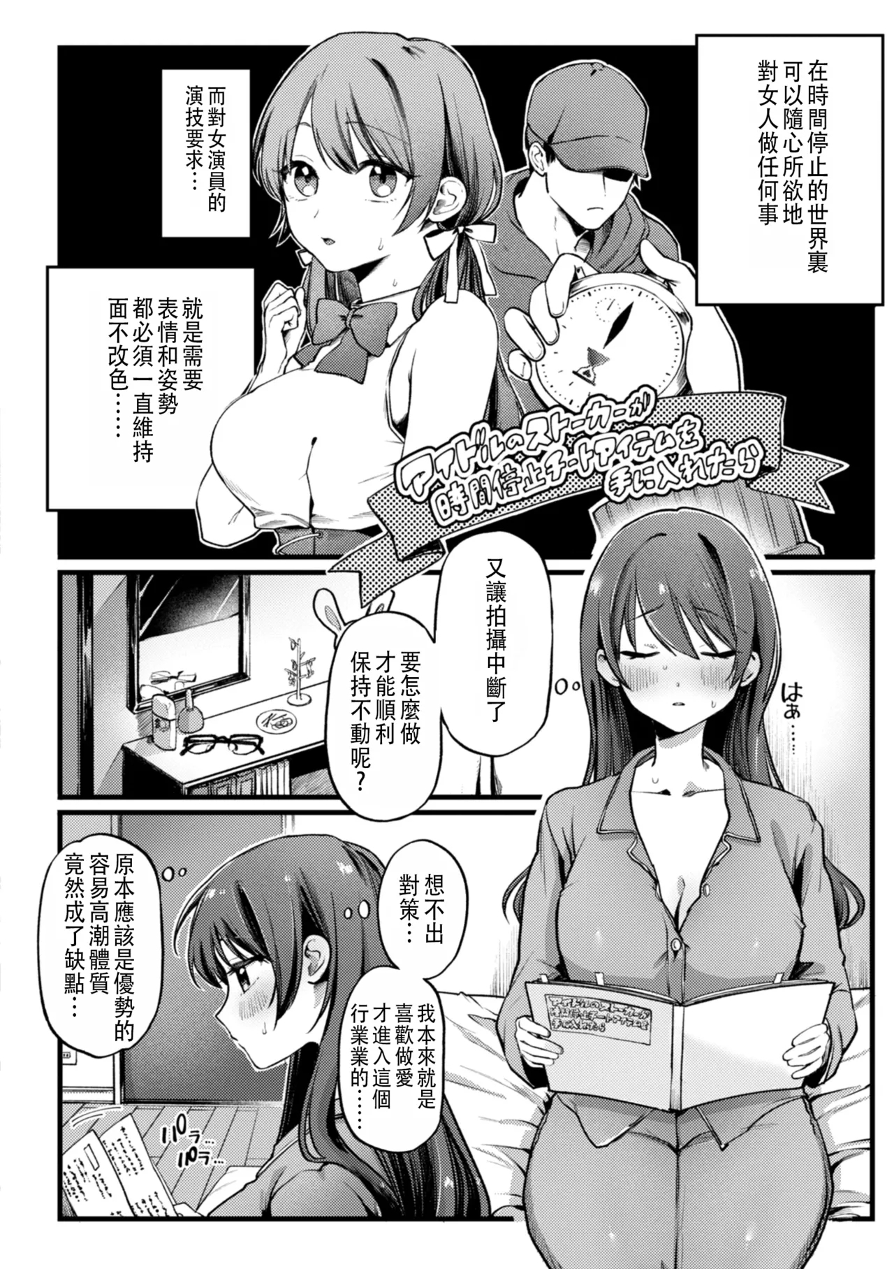 Ganbare Kanon-chan - Page 4