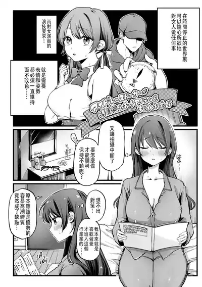 Ganbare Kanon-chan 4