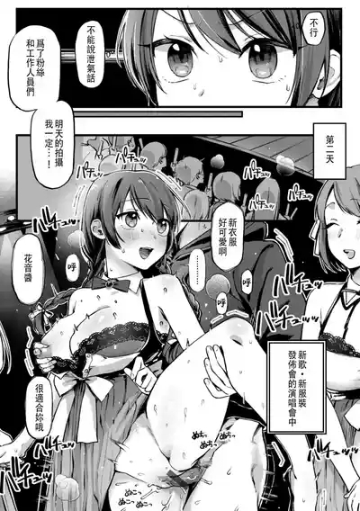Ganbare Kanon-chan 5