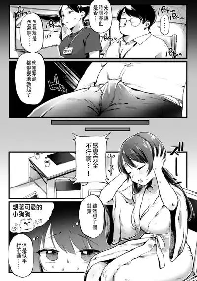 Ganbare Kanon-chan 8