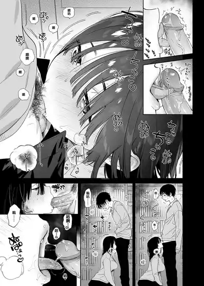 Mukuchi na Tosho Iin to Sex Zuke. | 和內向的圖書委員、沉溺在性愛中。 6