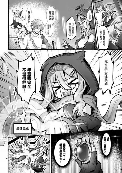Fukan Gal ga Shokushu de Hatsu Acme Suru Hanashi 3