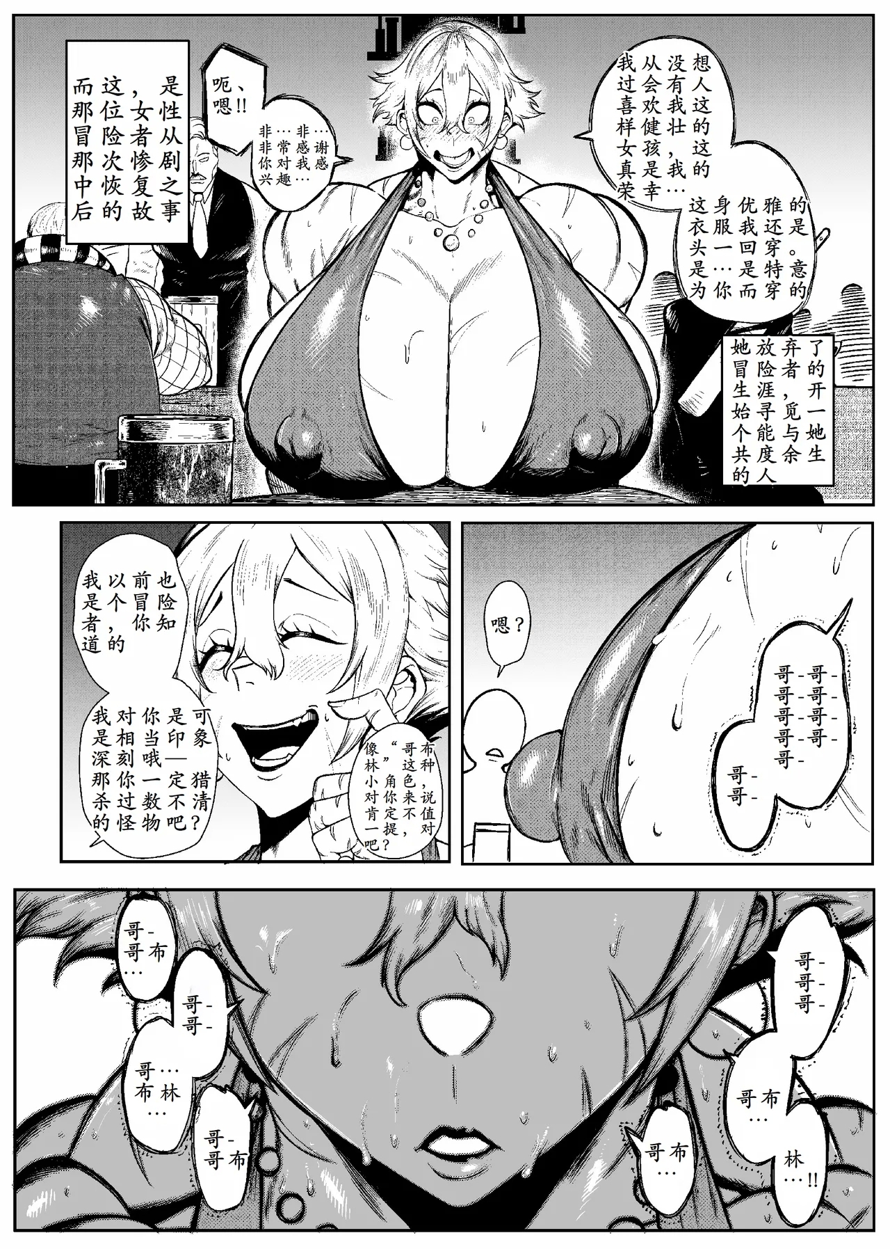 SEMXONTER 1 - Page 12