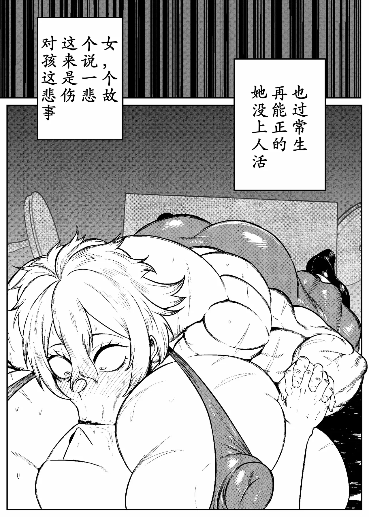 SEMXONTER 1 - Page 13