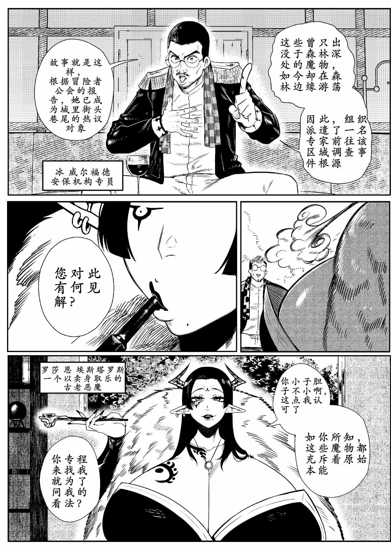 SEMXONTER 1 - Page 14