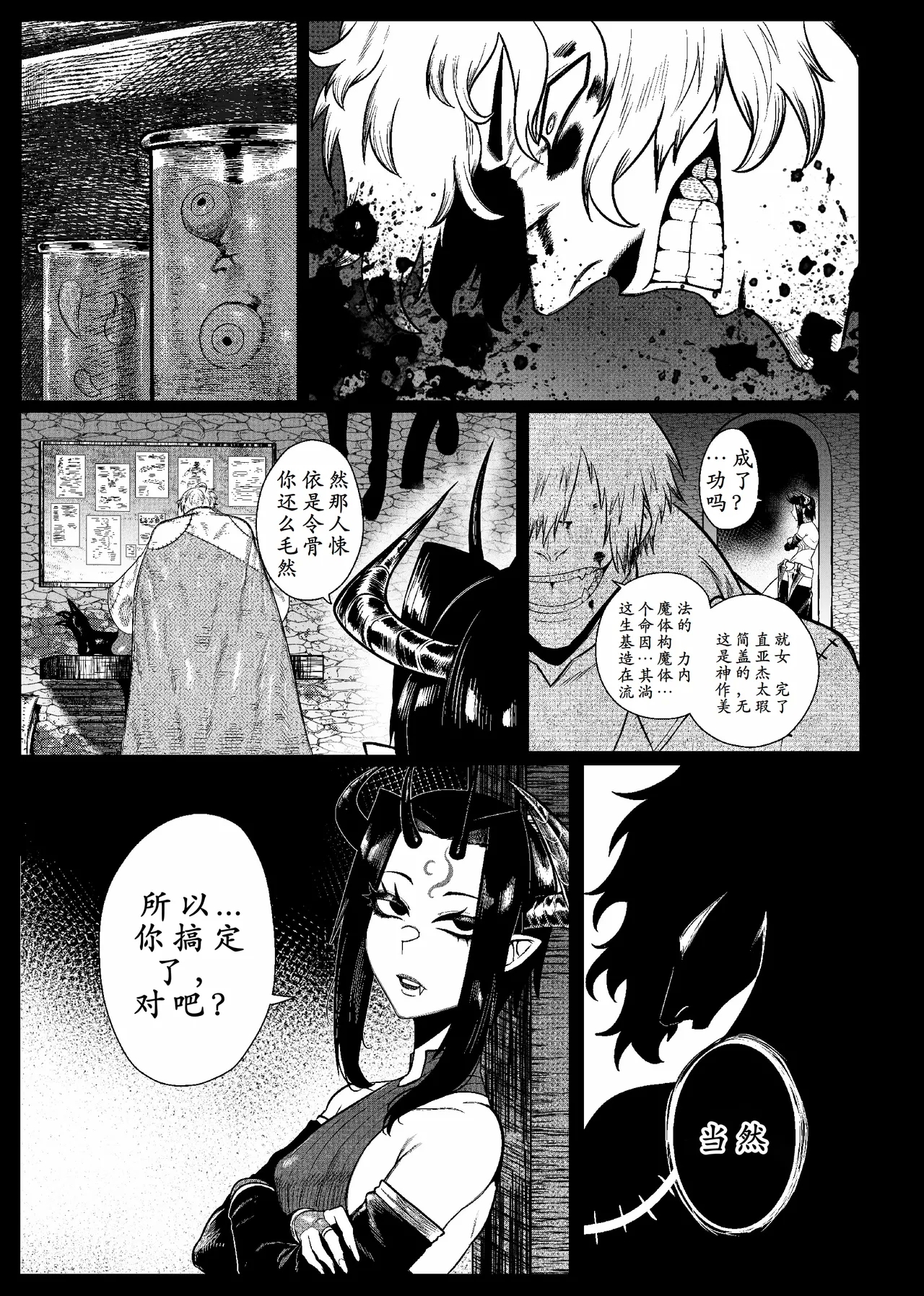 SEMXONTER 1 - Page 2